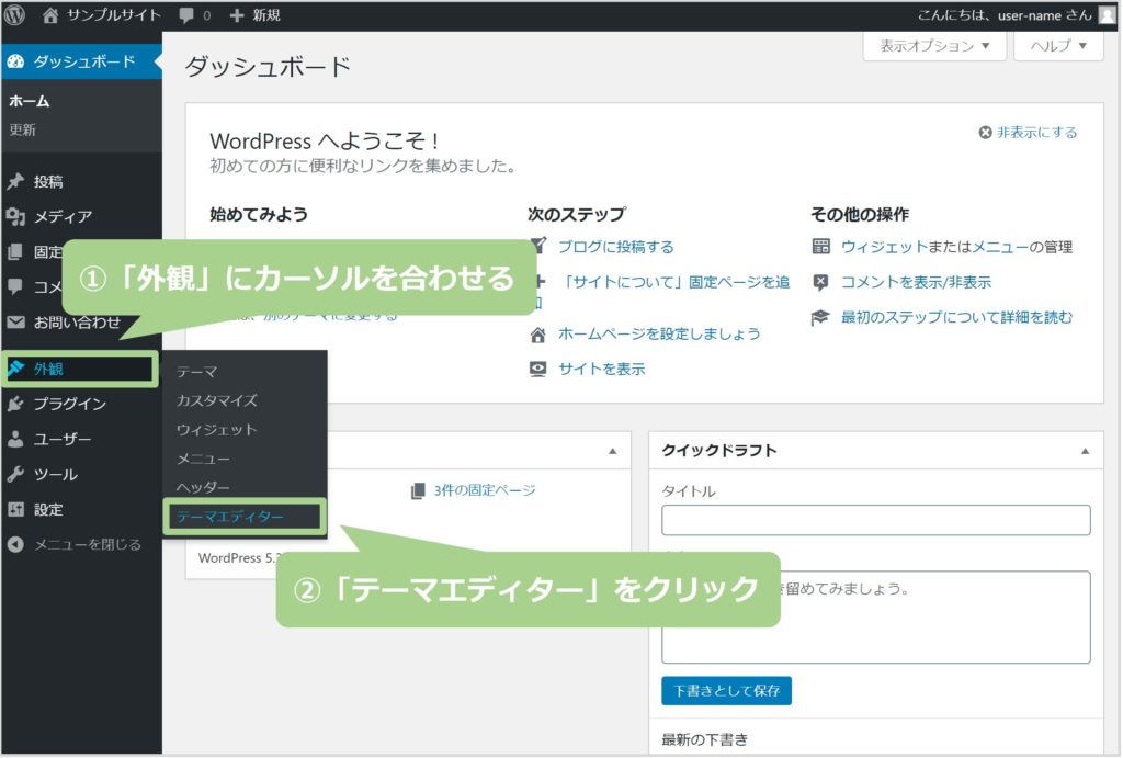 Gutenberg対応 Snow Monkey Blocksの使い方 More Web