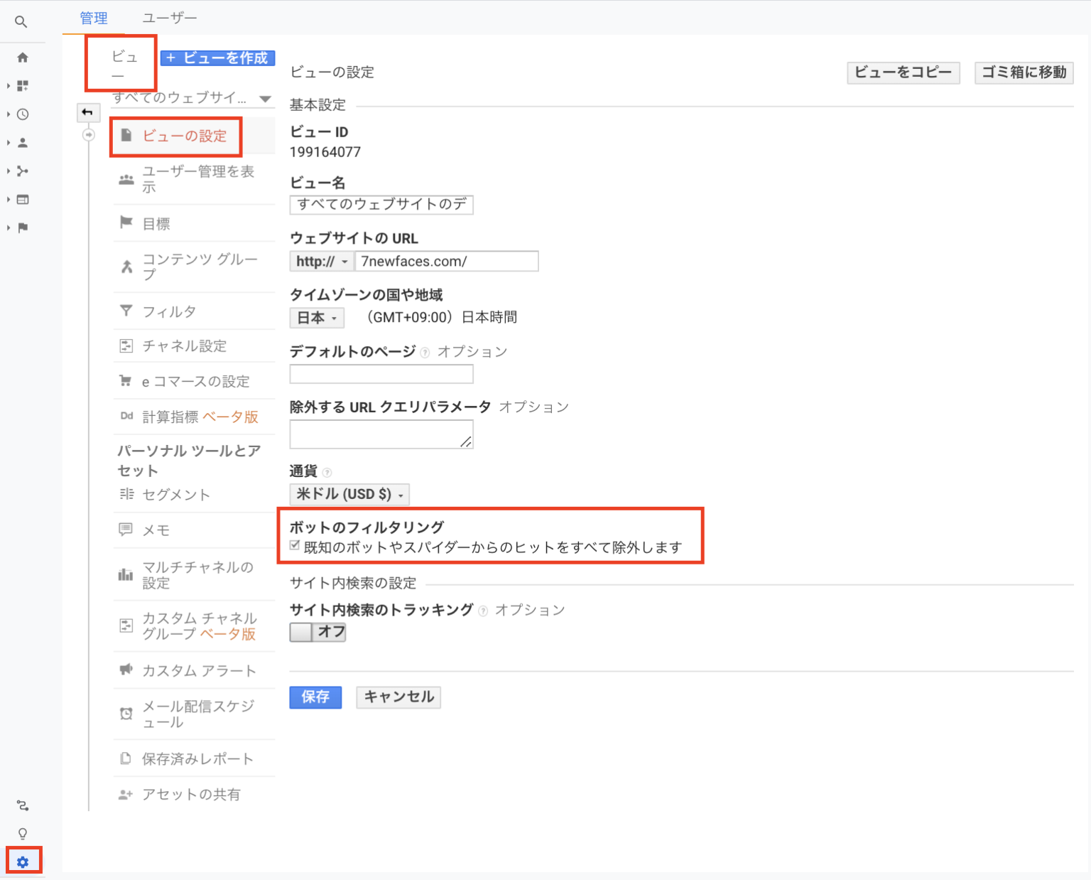 リファラスパムとは？Googleアナリティクスで除外する3つの方法！ More Web